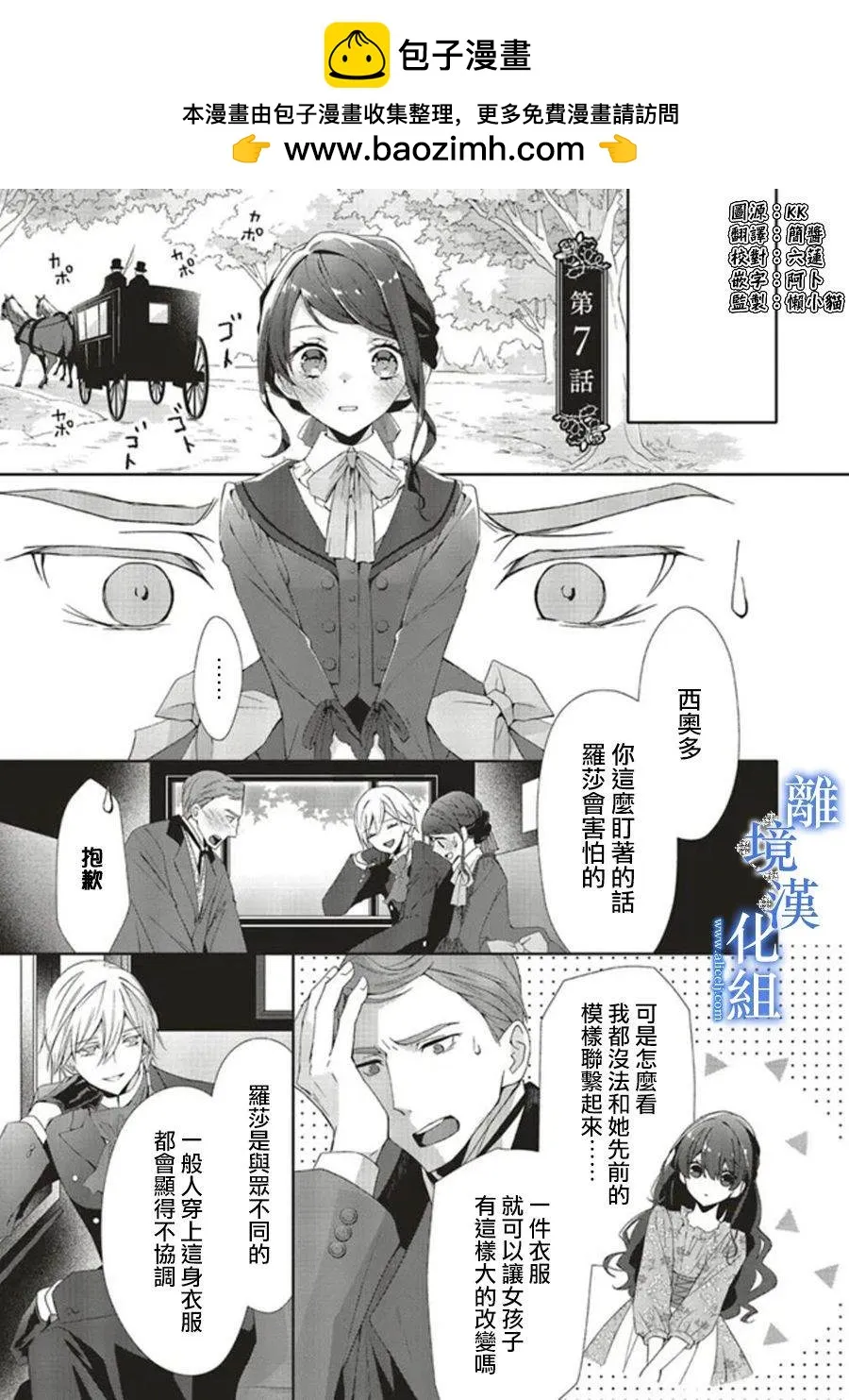 第07话 第1页