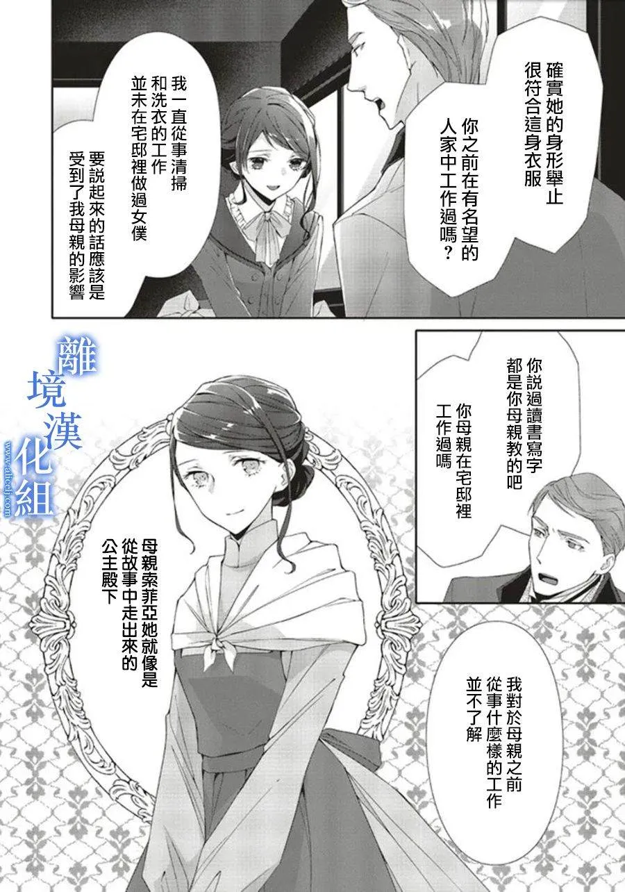 第07话 第2页