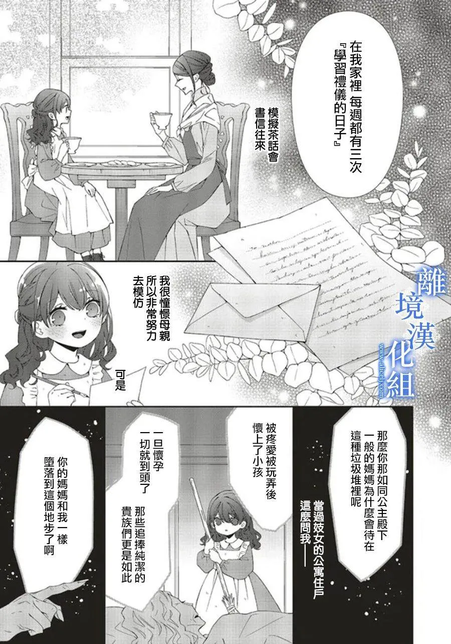 第07话 第3页