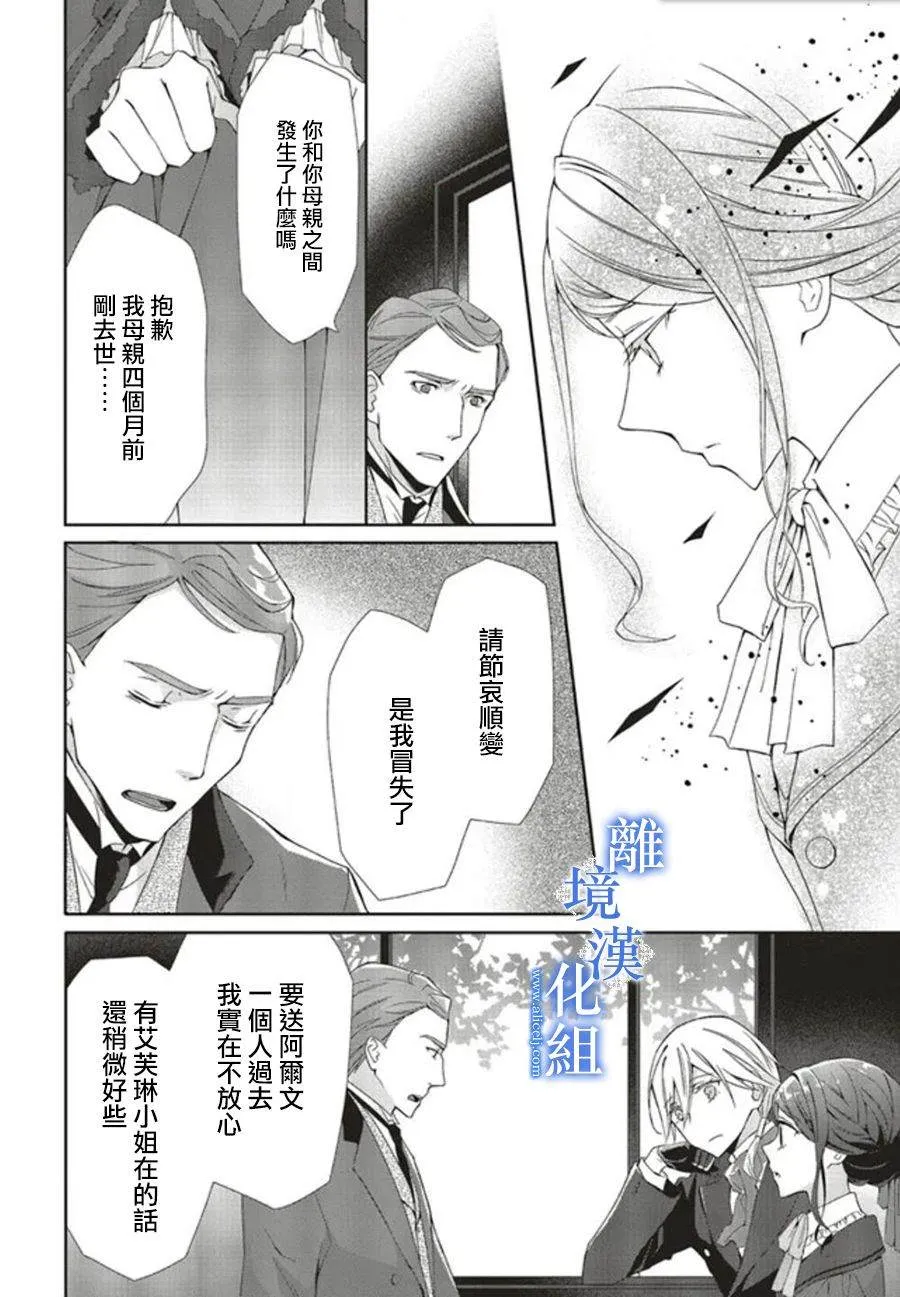 第07话 第4页