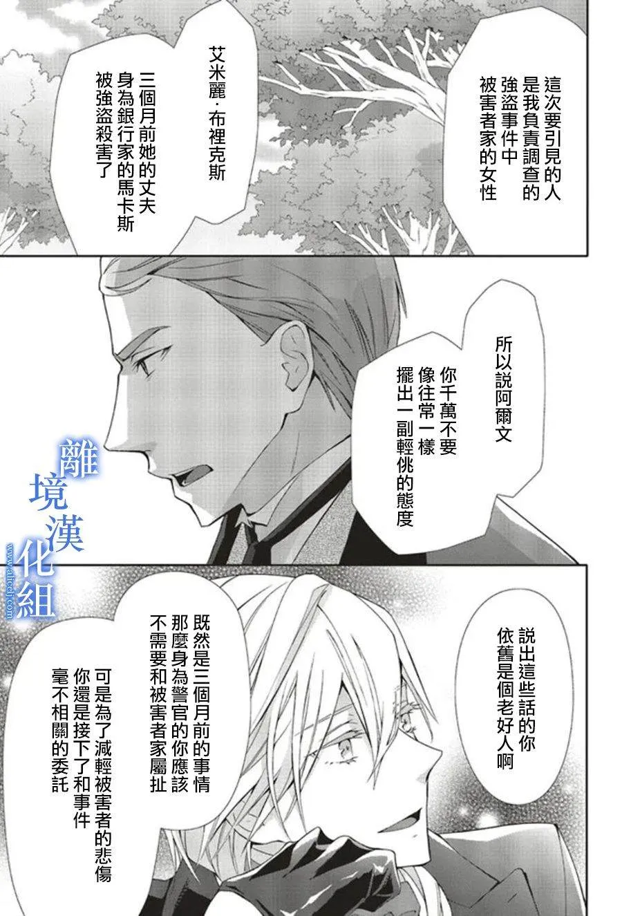 第07话 第5页
