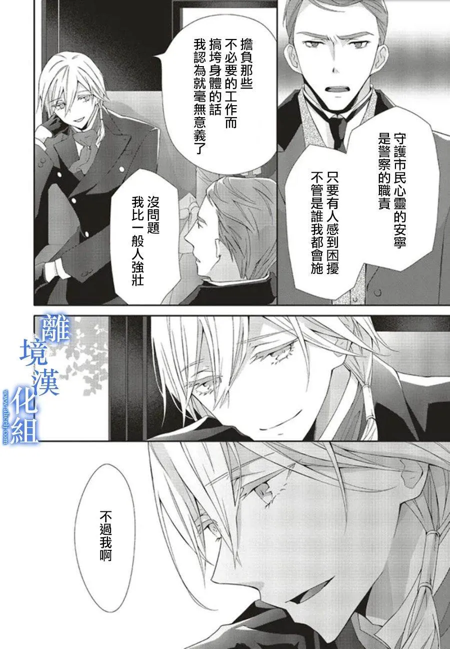 第07话 第6页