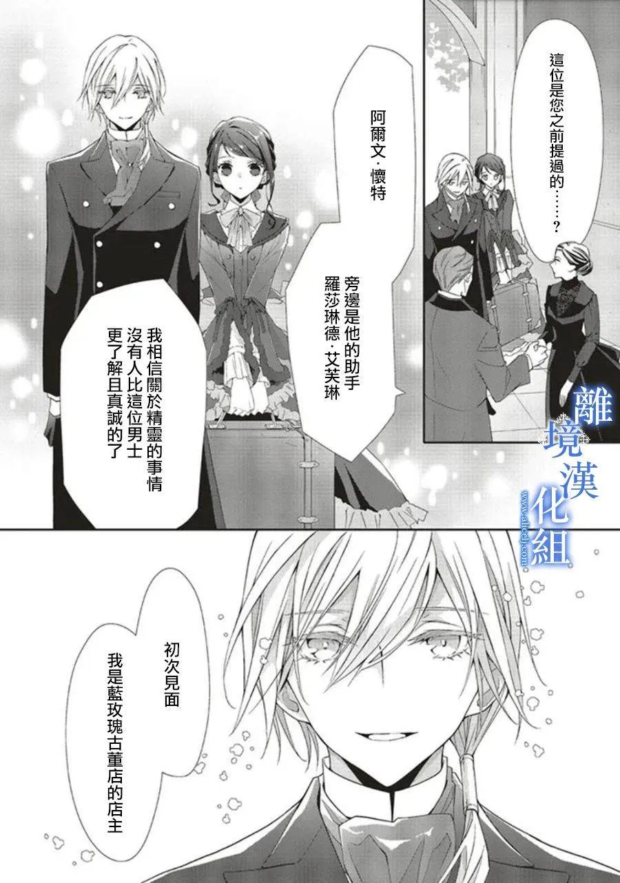 第07话 第8页