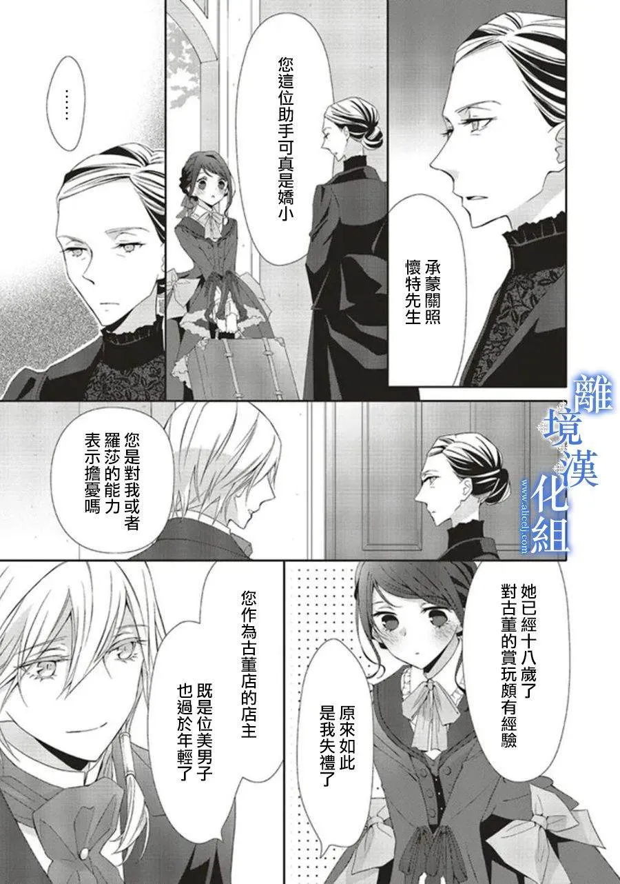 第07话 第9页