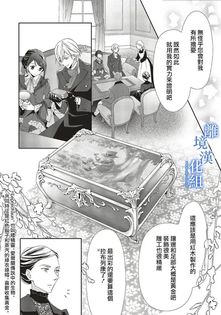 第07话 第10页