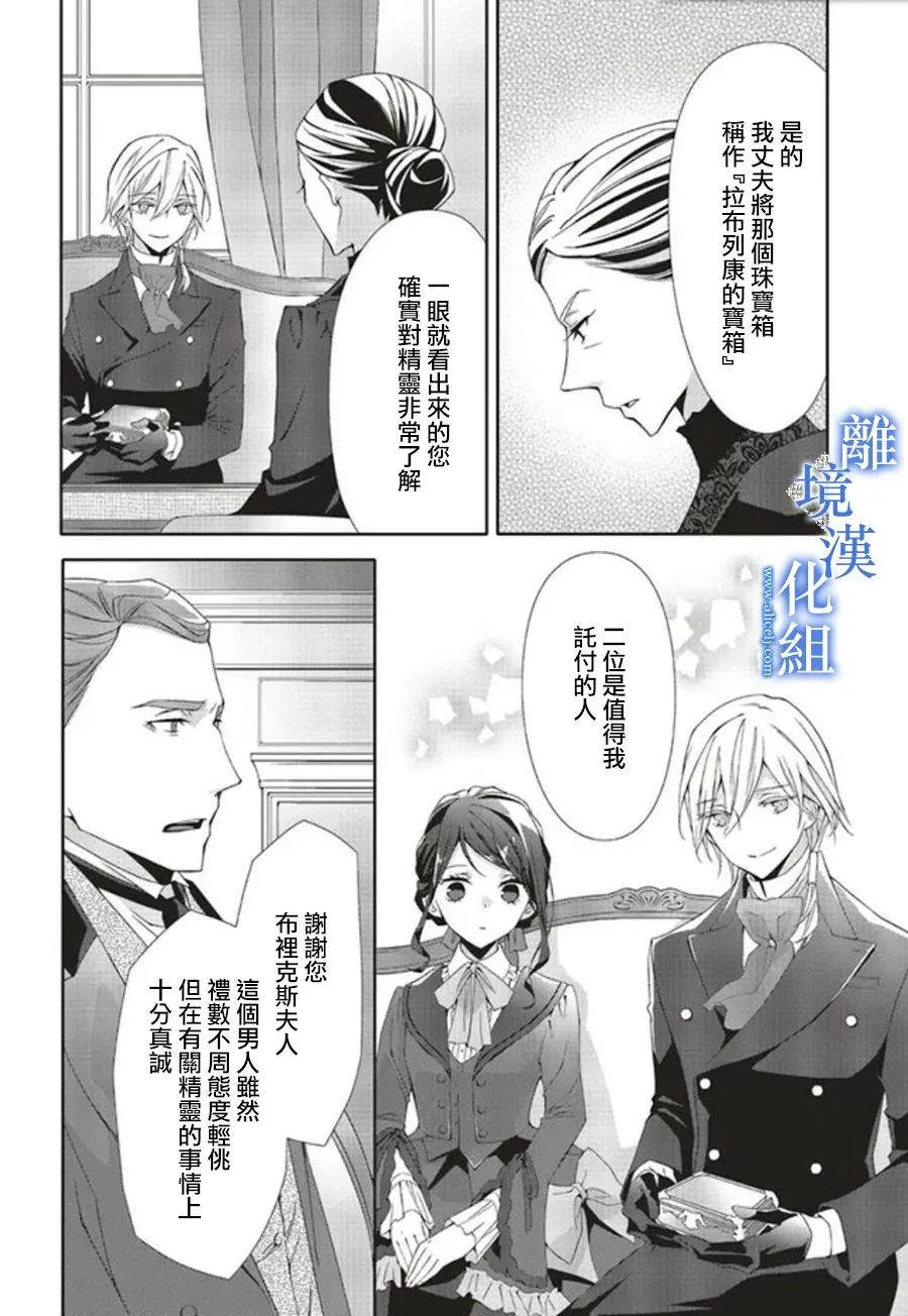 第07话 第12页