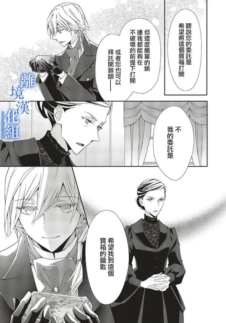 第07话 第13页