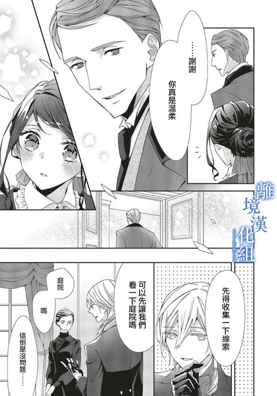 第07话 第17页