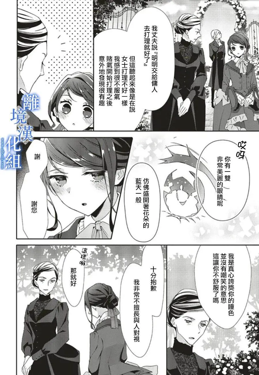 第07话 第19页