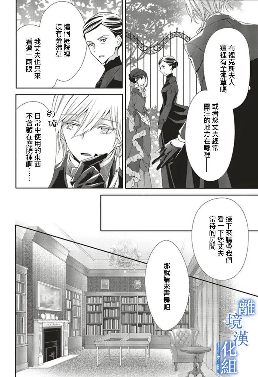 第07话 第23页
