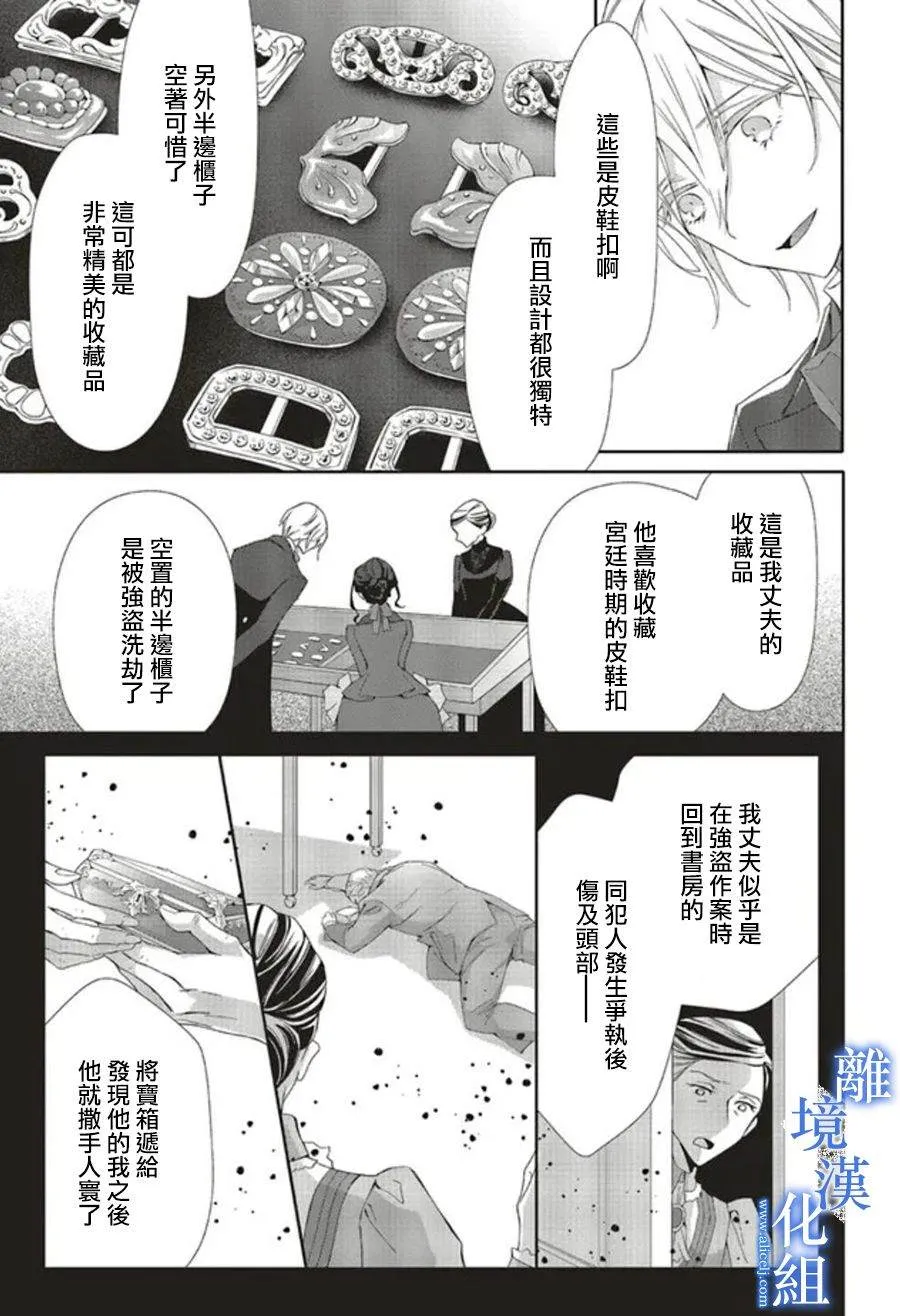 第07话 第24页