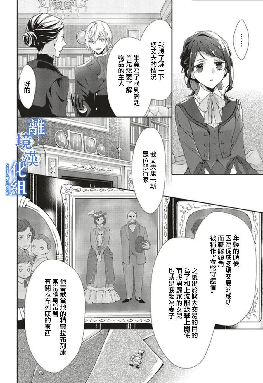 第07话 第25页