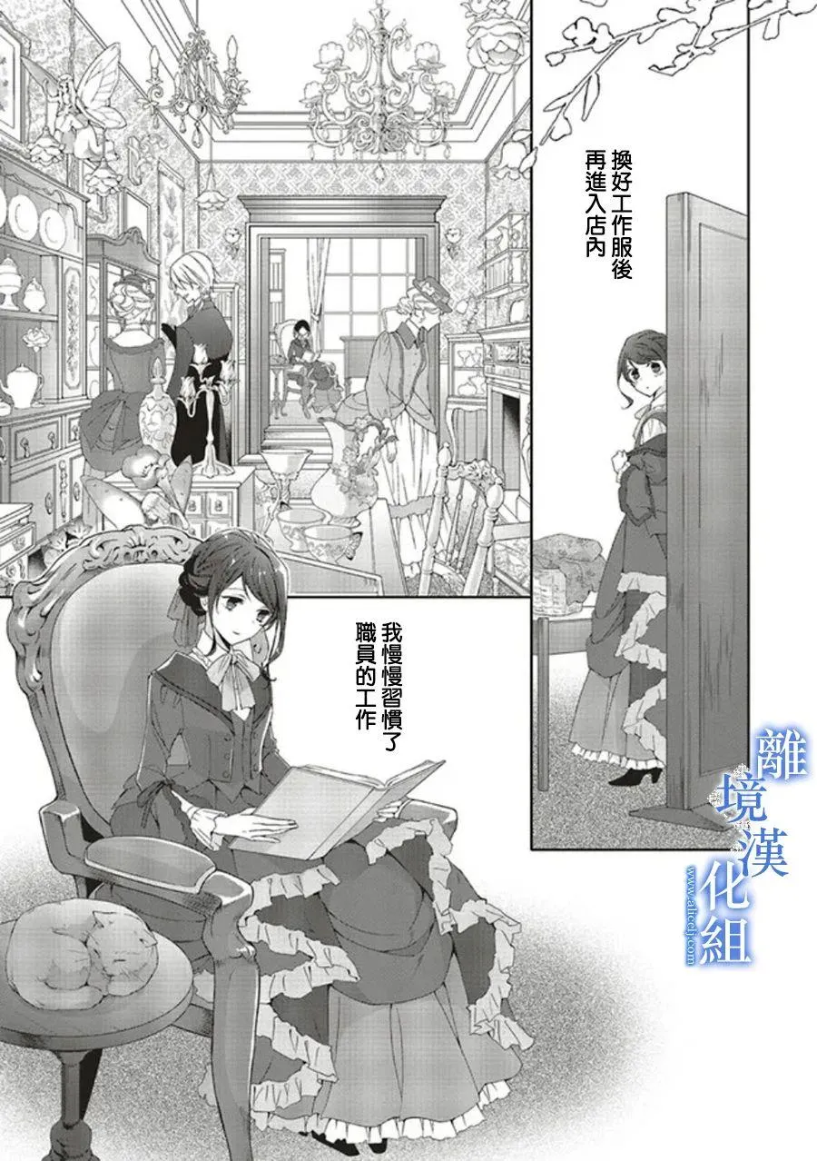 第06话 第3页