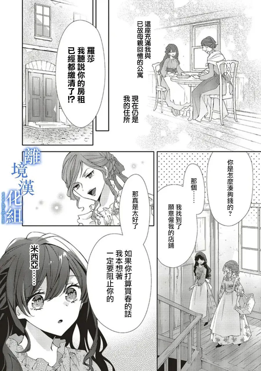 第06话 第4页
