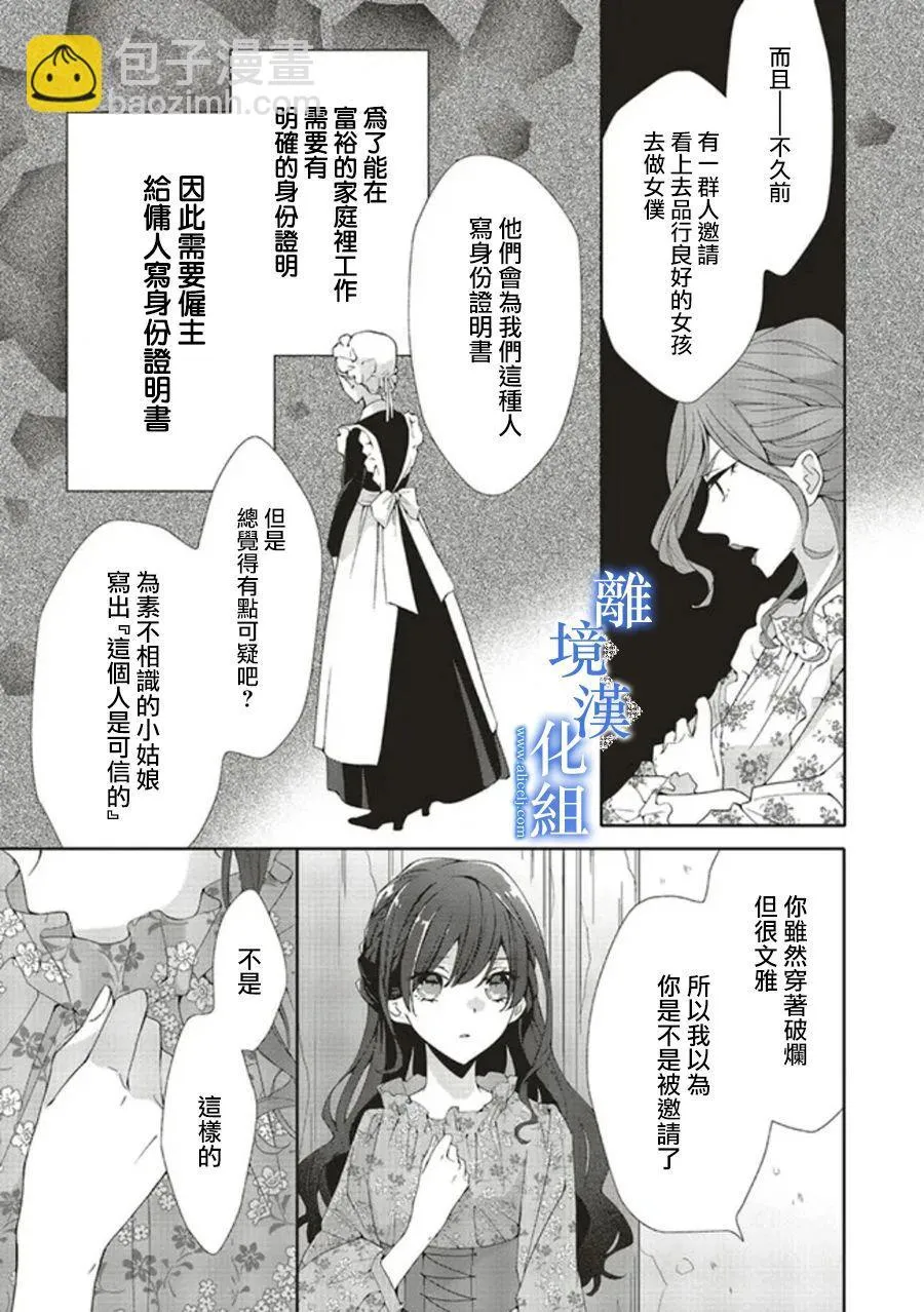 第06话 第5页
