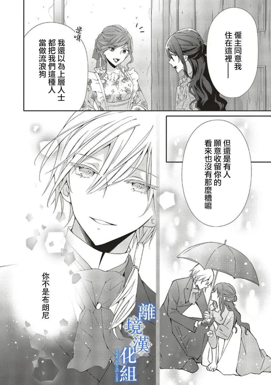 第06话 第6页