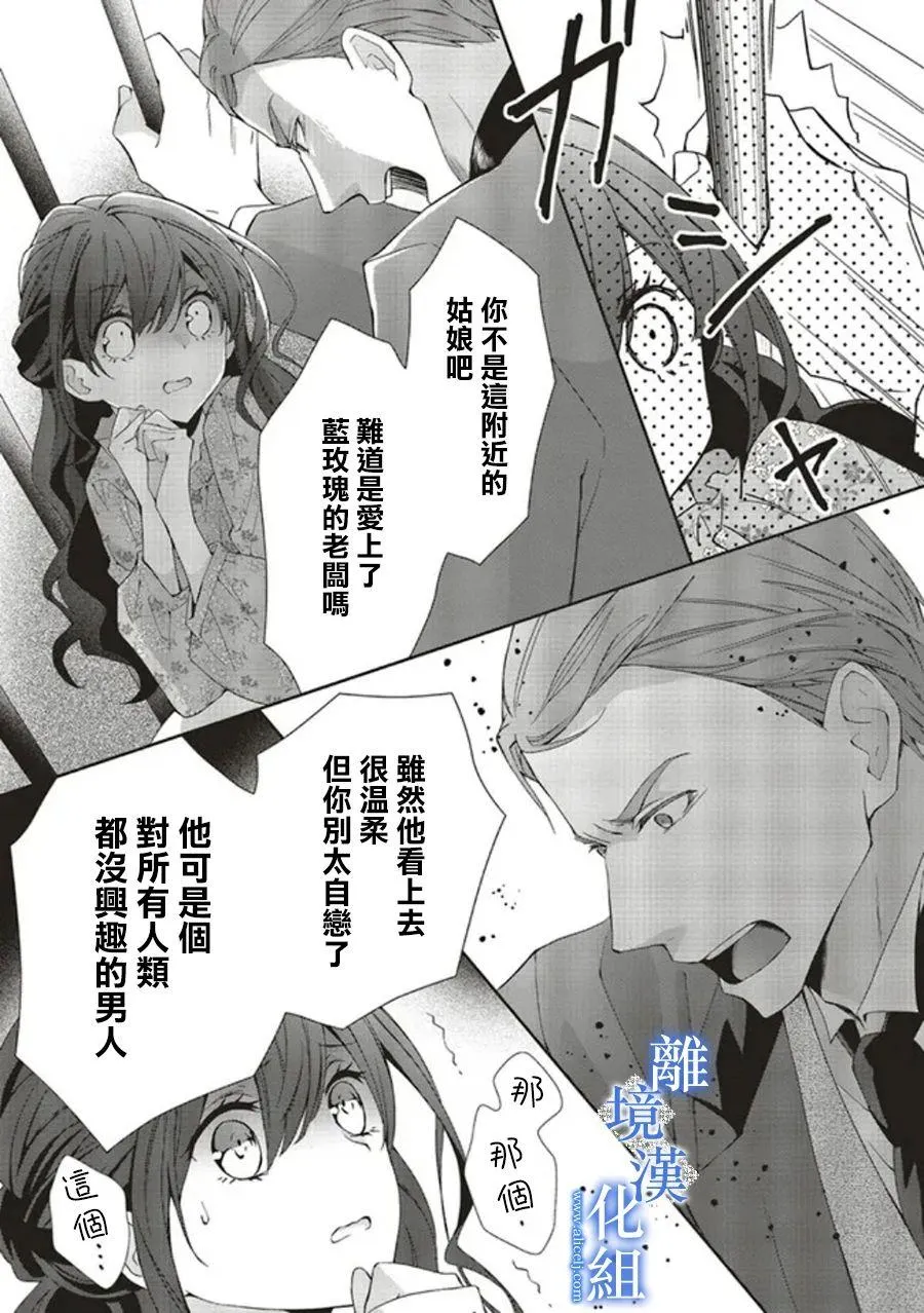 第06话 第9页