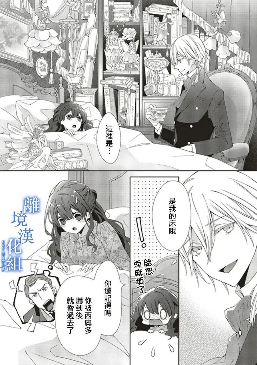 第06话 第12页