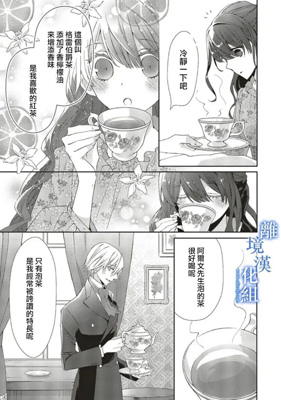 第06话 第13页