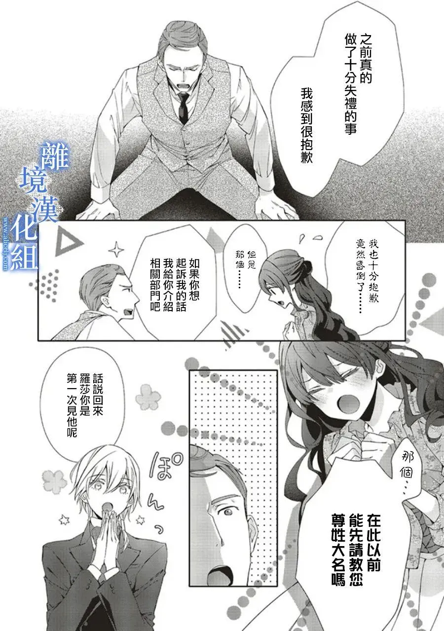 第06话 第16页