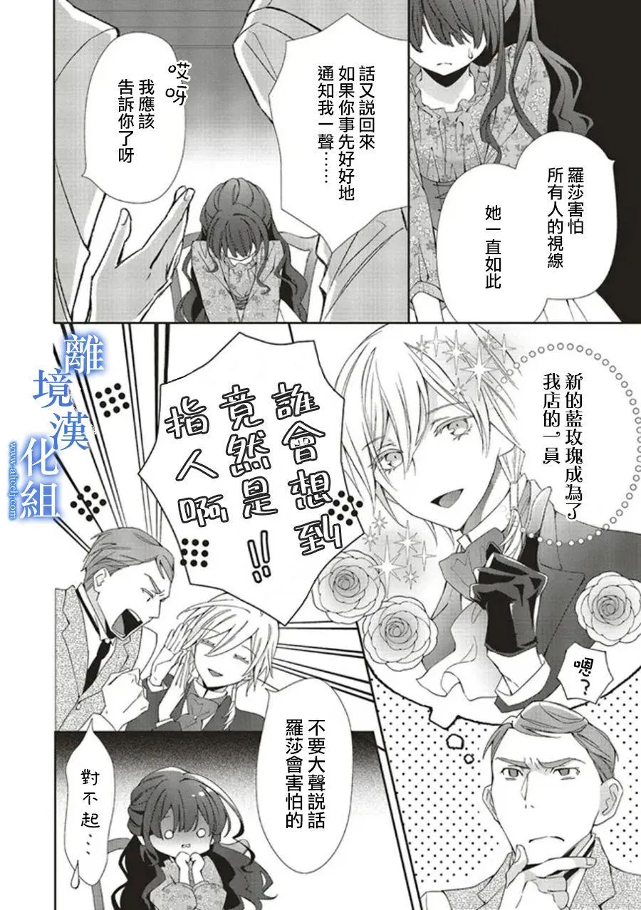 第06话 第20页