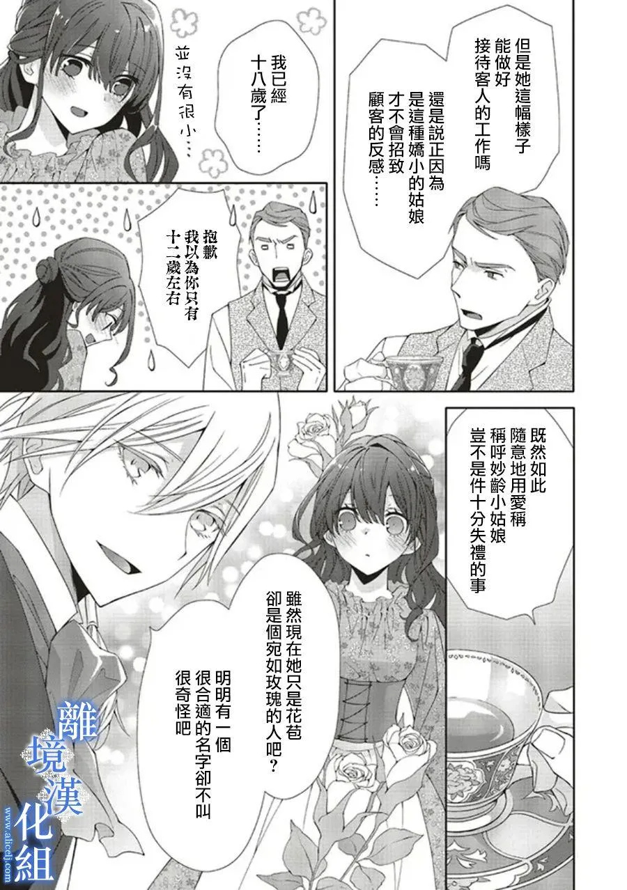 第06话 第21页