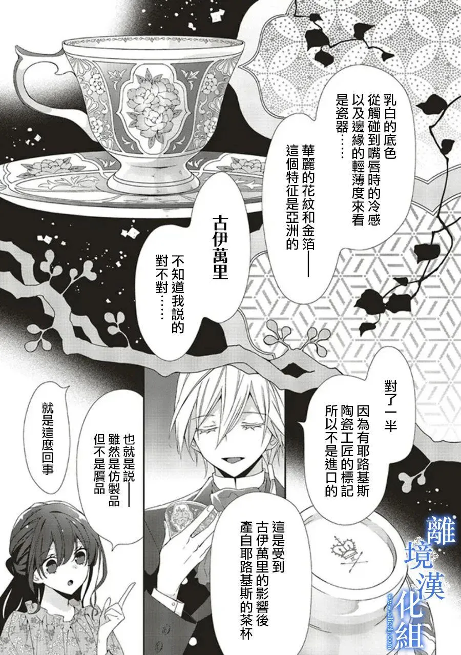 第06话 第23页