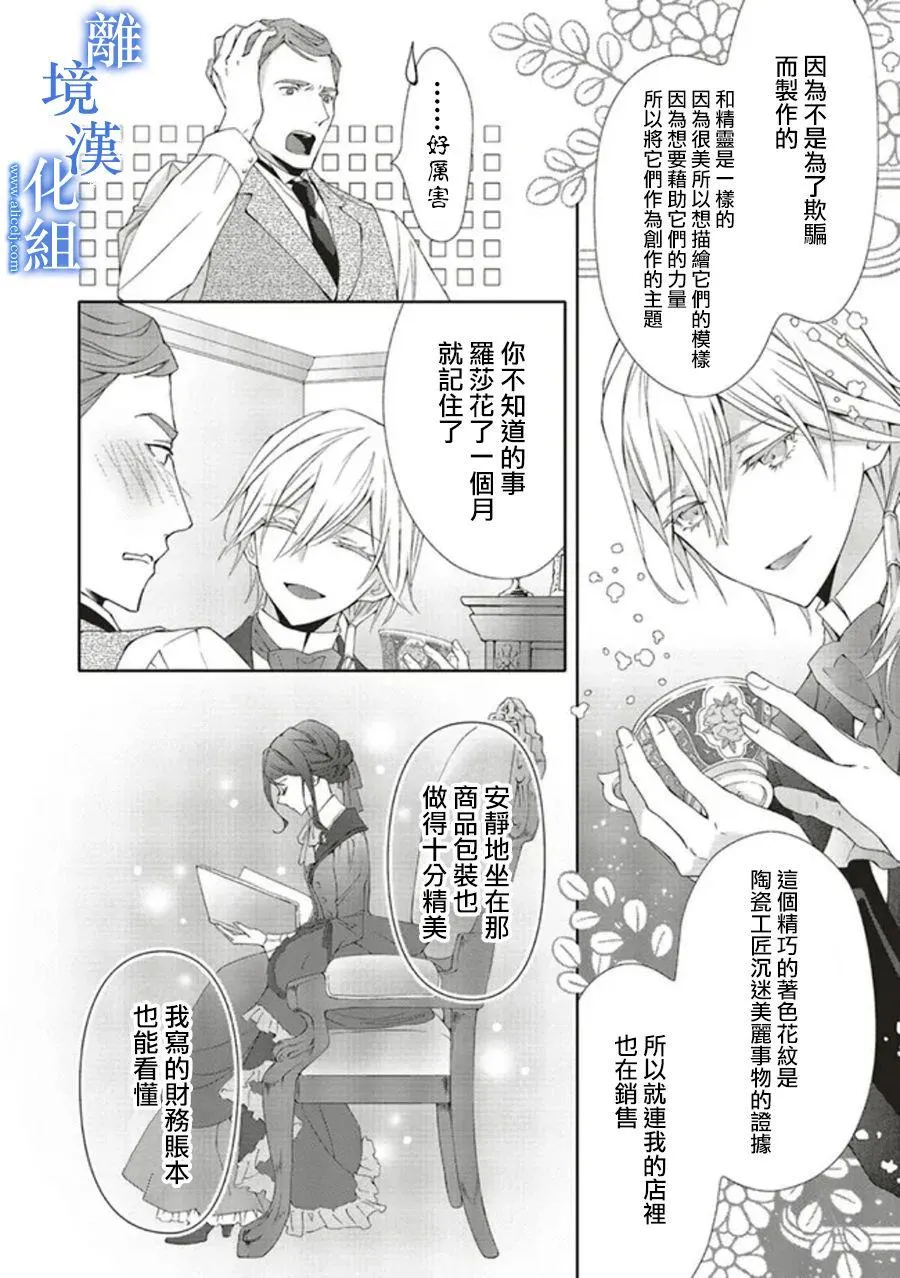 第06话 第24页