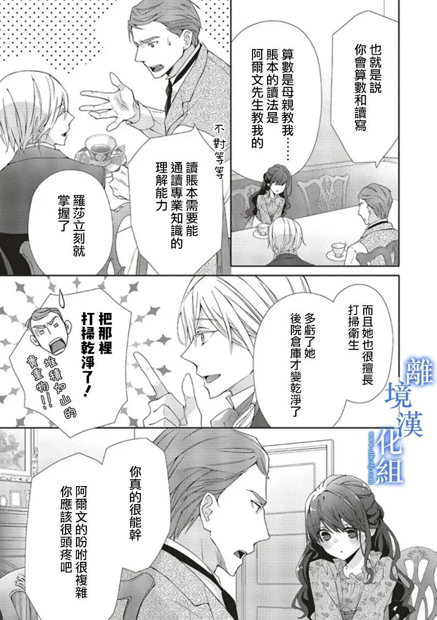 第06话 第25页