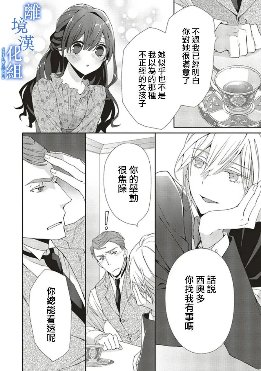 第06话 第26页