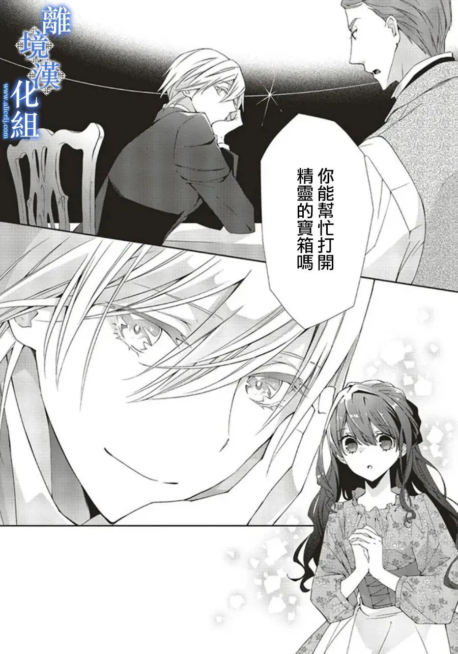 第06话 第28页