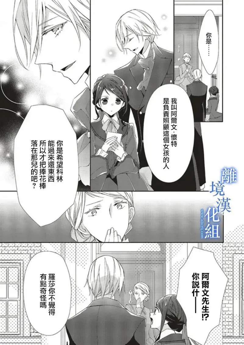 第05话 第5页