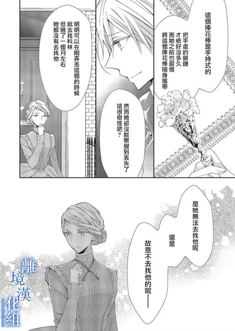 第05话 第6页