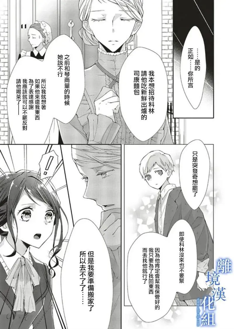 第05话 第7页