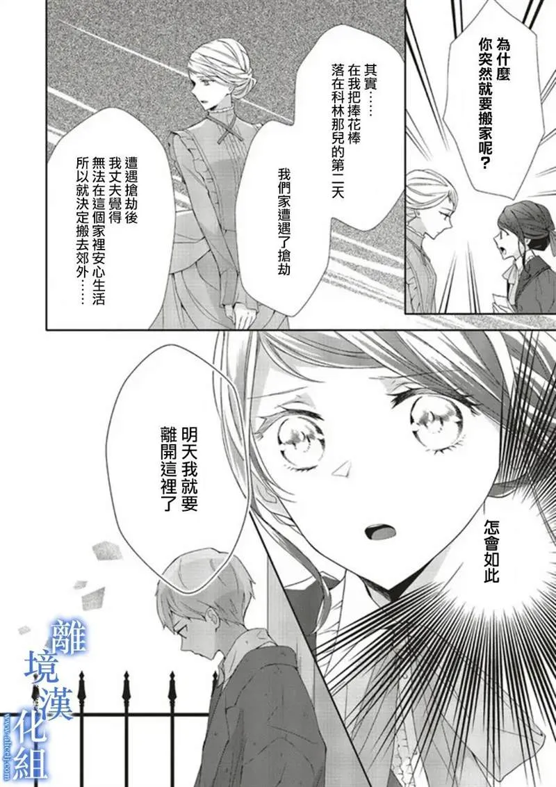 第05话 第8页