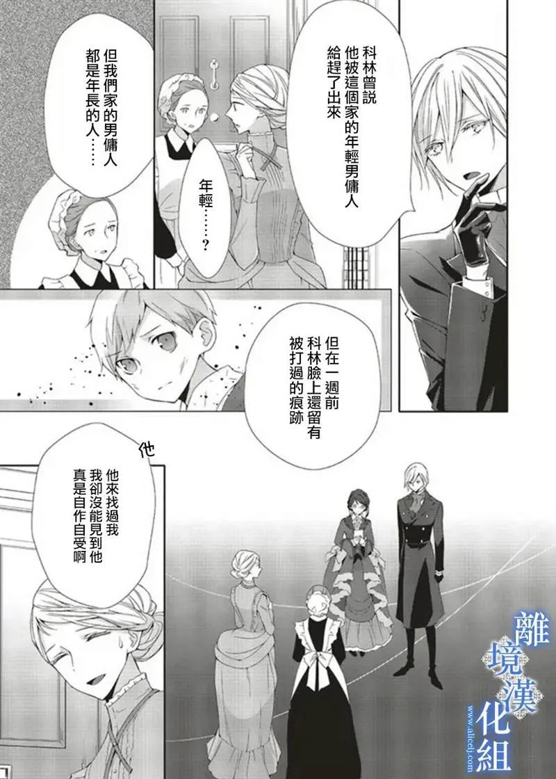 第05话 第9页