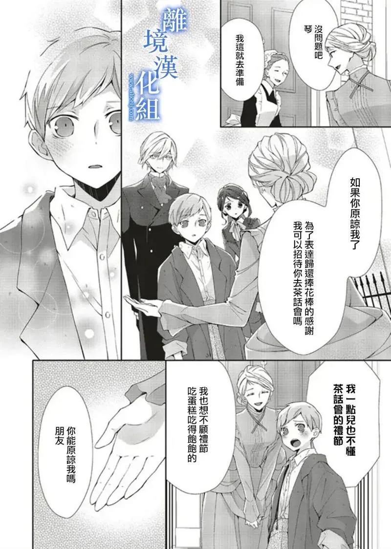 第05话 第20页