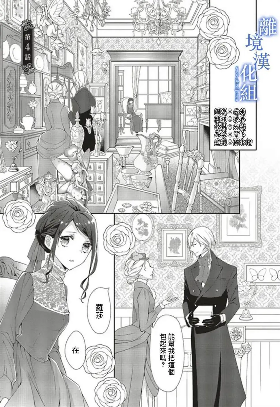 第04话 第1页