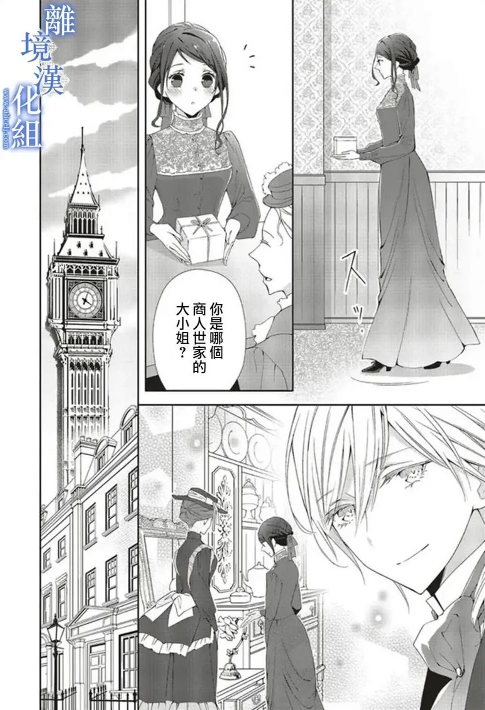 第04话 第2页