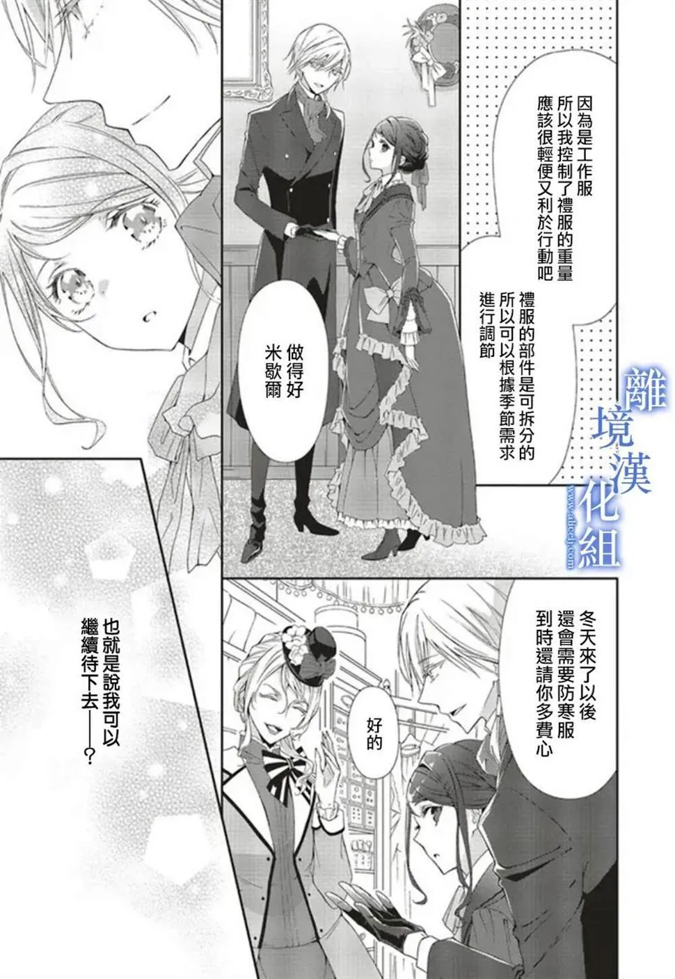 第04话 第7页