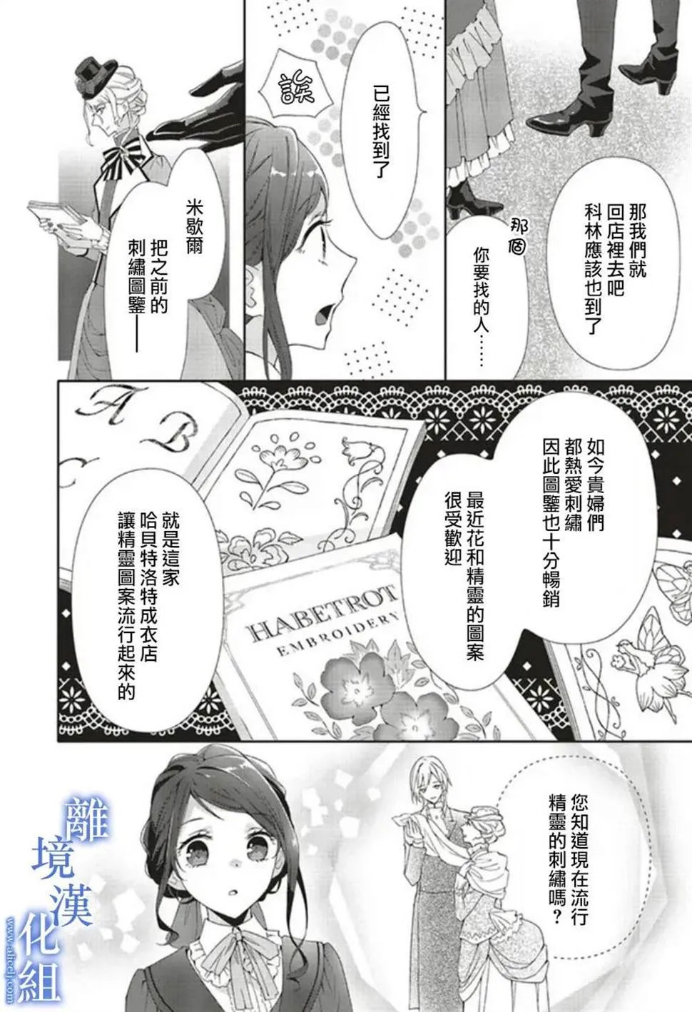 第04话 第8页