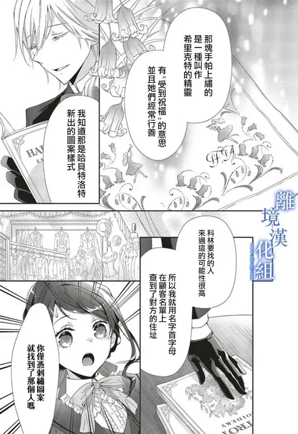 第04话 第9页