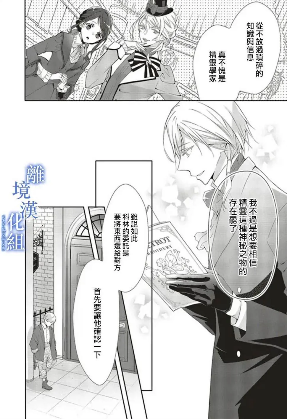 第04话 第10页