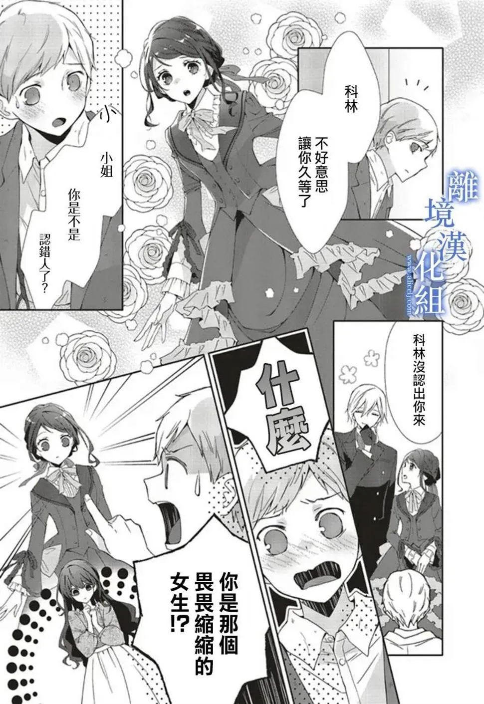 第04话 第11页