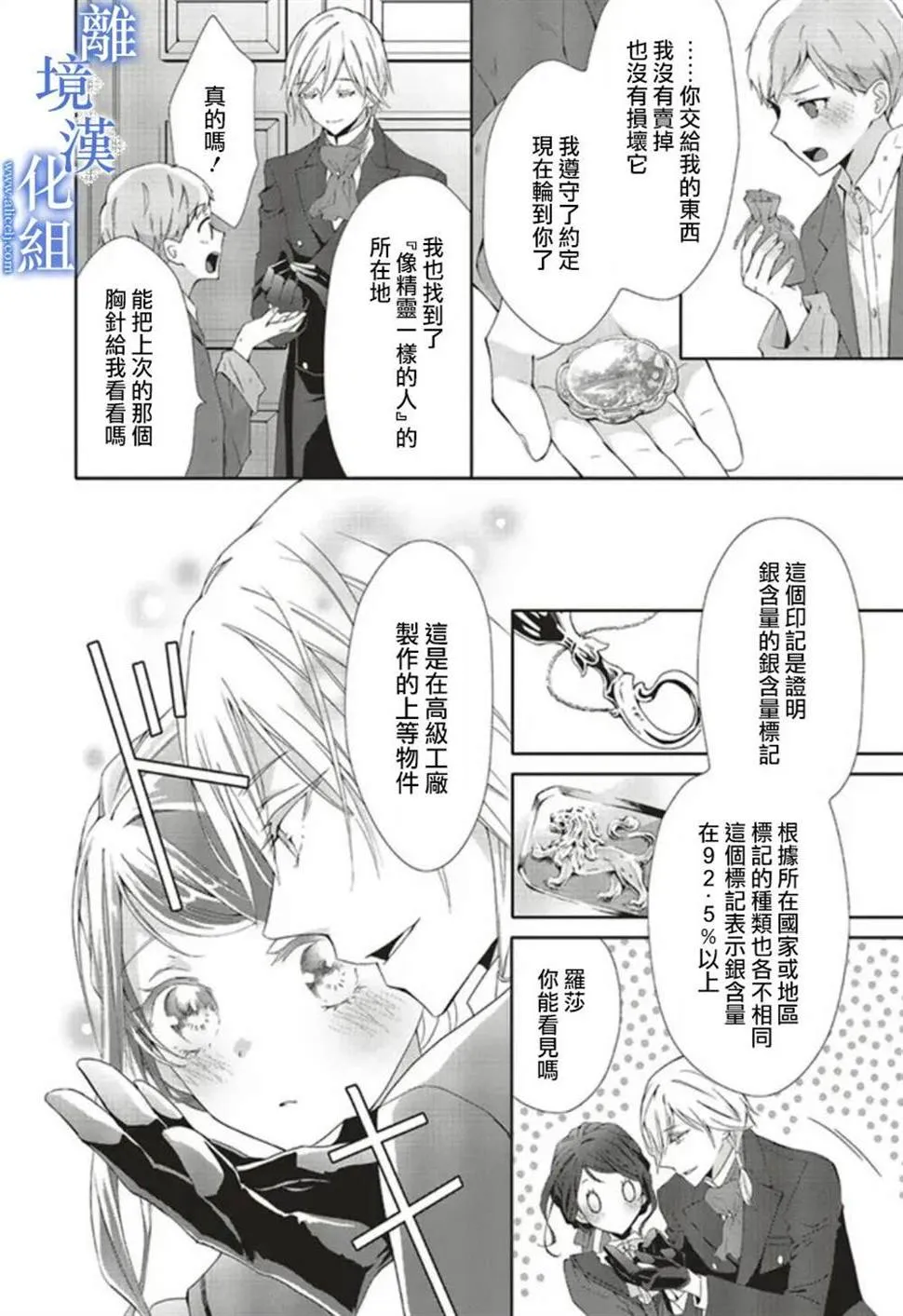 第04话 第12页