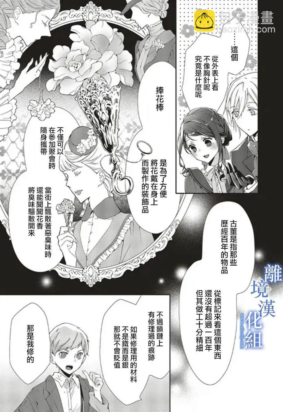 第04话 第13页