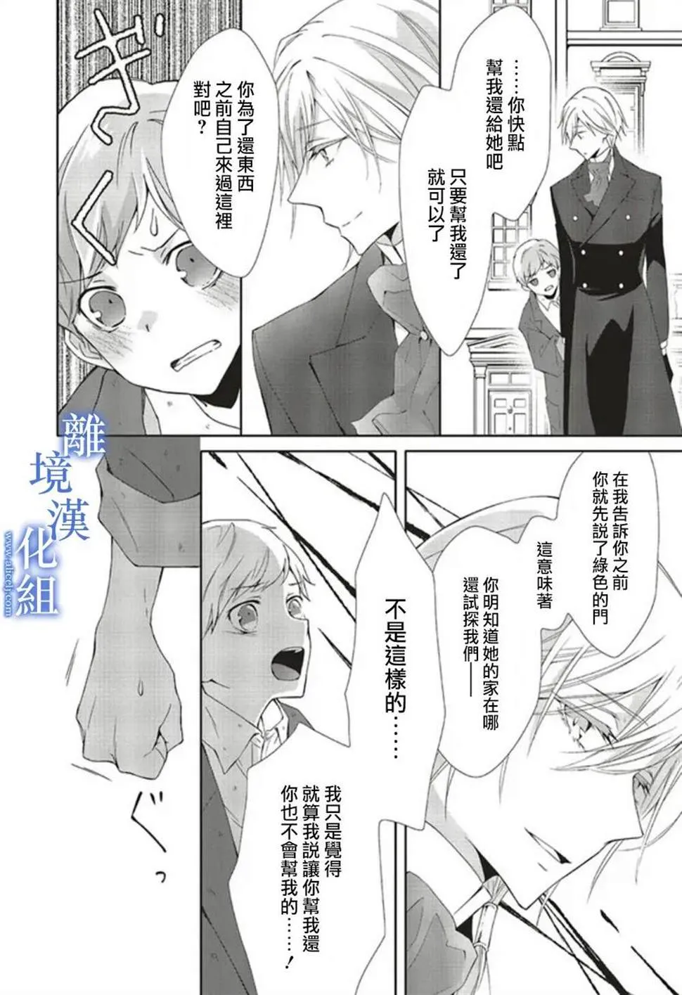 第04话 第16页