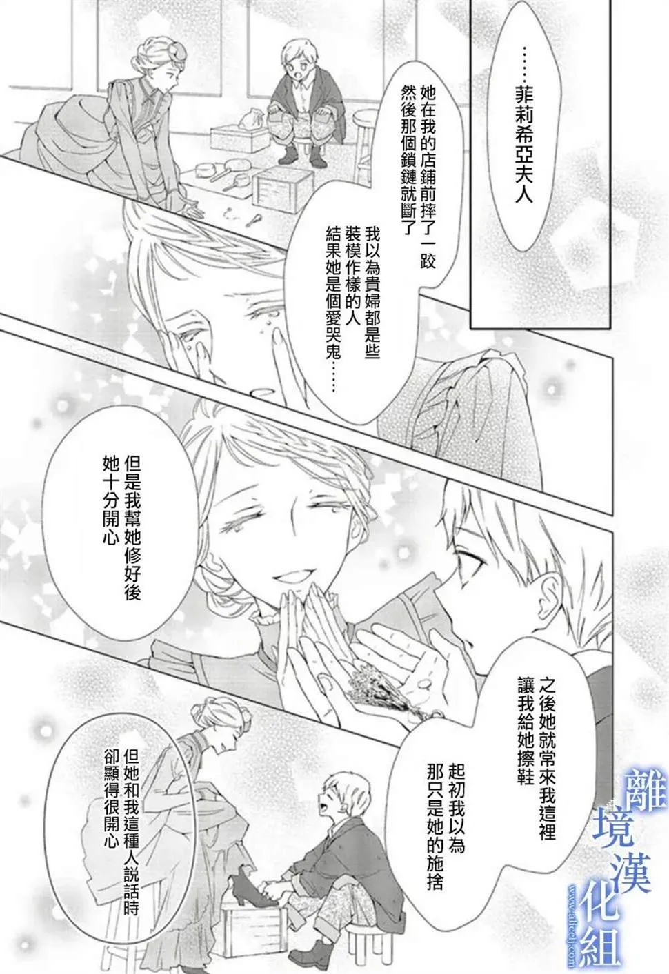 第04话 第17页