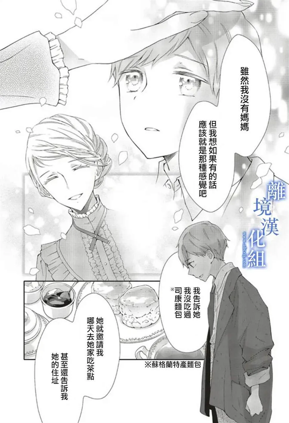 第04话 第18页