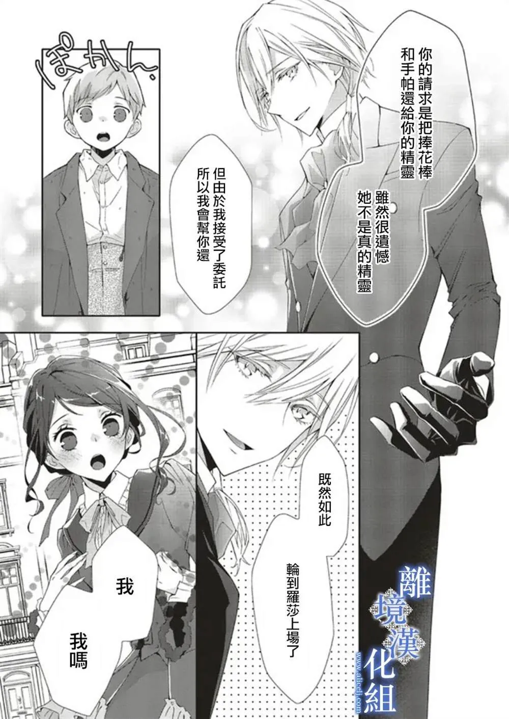 第04话 第23页
